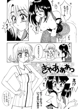 Page 49 of Final Heaven