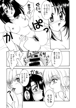 Page 52 of Final Heaven