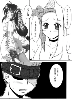 Page 78 of Final Heaven