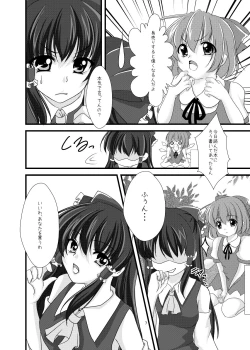 Page 7 of Cirno Urimasu