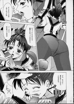 Page 9 of Kichiku Dane Hayami Kun