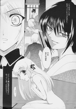 Page 16 of Subetewo You Kasu Bishou Mide