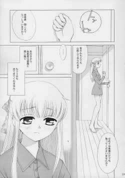 Page 18 of Subetewo You Kasu Bishou Mide