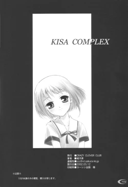 Page 33 of Kisa Complex