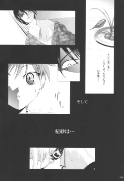 Page 4 of Kisa Complex