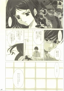 Page 27 of Shinafuji Complex