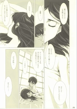 Page 28 of Shinafuji Complex