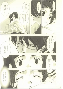 Page 30 of Shinafuji Complex