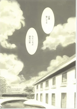 Page 31 of Shinafuji Complex
