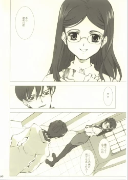 Page 5 of Shinafuji Complex