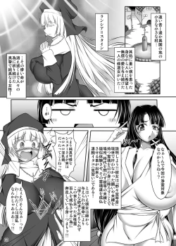 Page 3 of Inrei Hyoui! Itako Bitchhen