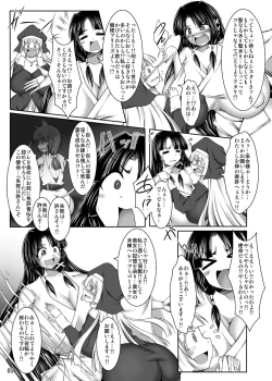 Page 5 of Inrei Hyoui! Itako Bitchhen