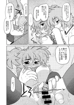 Page 19 of Gokinjo no Monster