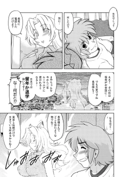 Page 28 of Gokinjo no Monster