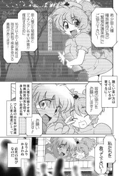 Page 4 of Gokinjo no Monster