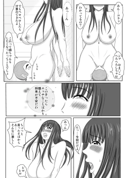 Page 3 of Ane to Otouto ga Issho ni Ofuro ni Hairu to.