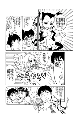 Page 4 of 「あのメイド♀は俺だけのモノ!」