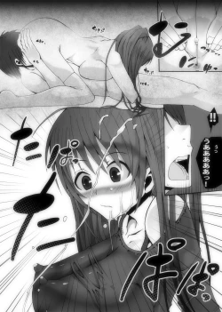 Page 14 of Nikutomo Tamane to Tamarare 4