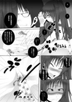 Page 19 of Nikutomo Tamane to Tamarare 4