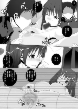 Page 32 of Nikutomo Tamane to Tamarare 4