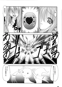 Page 16 of Wa pi ☆ wa pi