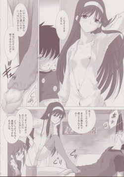 Page 21 of Tsukihime Complex 3 "red"
