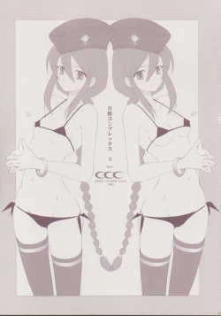 Page 2 of Tsukihime Complex 3 "red"