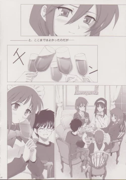 Page 7 of Tsukihime Complex 3 "red"