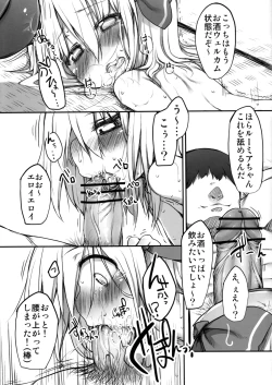 Page 14 of Gensoukyou no Utage