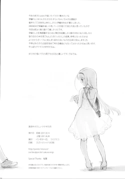 Page 33 of Mayonaka Sabishii Usagi no Tsuki