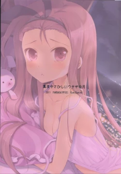 Page 34 of Mayonaka Sabishii Usagi no Tsuki