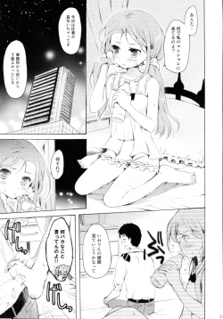 Page 4 of Mayonaka Sabishii Usagi no Tsuki