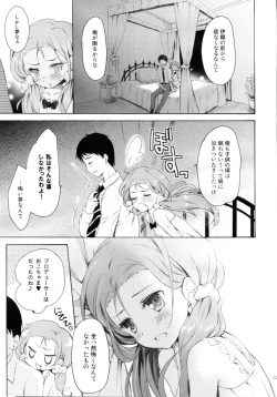 Page 6 of Mayonaka Sabishii Usagi no Tsuki