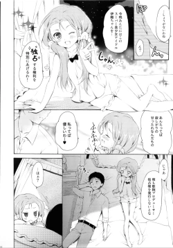Page 7 of Mayonaka Sabishii Usagi no Tsuki