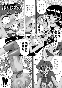 Page 18 of himecoro II