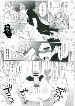 Page 18 of Watashi no Nazrin 2