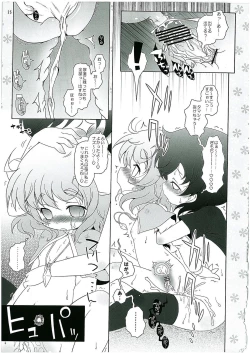 Page 24 of Watashi no Nazrin 2