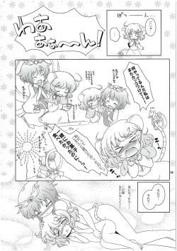 Page 7 of Watashi no Nazrin 2