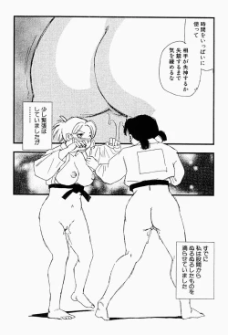 Page 109 of Bijoranman