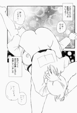 Page 112 of Bijoranman