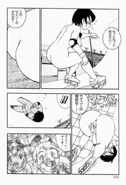 Page 159 of Bijoranman