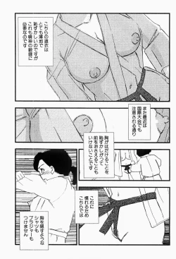 Page 96 of Bijoranman