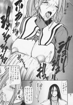 Page 3 of Giroutei "Ni" no Maki