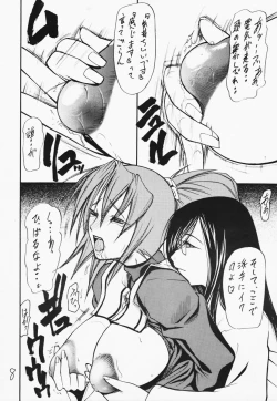 Page 6 of Giroutei "Ni" no Maki