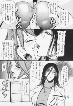 Page 7 of Giroutei "Ni" no Maki