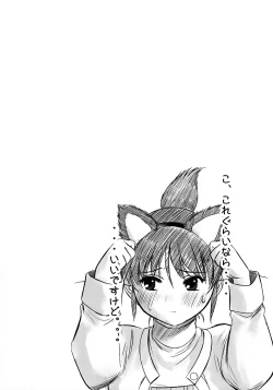 Page 108 of Genchichiken Soushuuhen 1