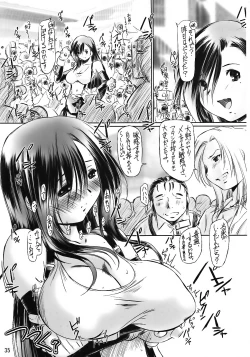 Page 35 of Genchichiken Soushuuhen 1