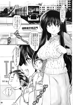 Page 89 of Genchichiken Soushuuhen 1