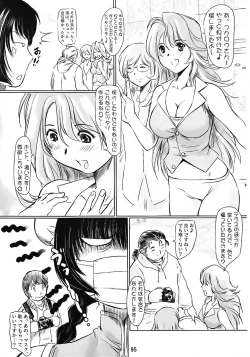 Page 95 of Genchichiken Soushuuhen 1