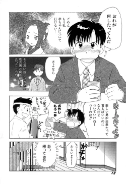 Page 15 of yume kamo shirenai